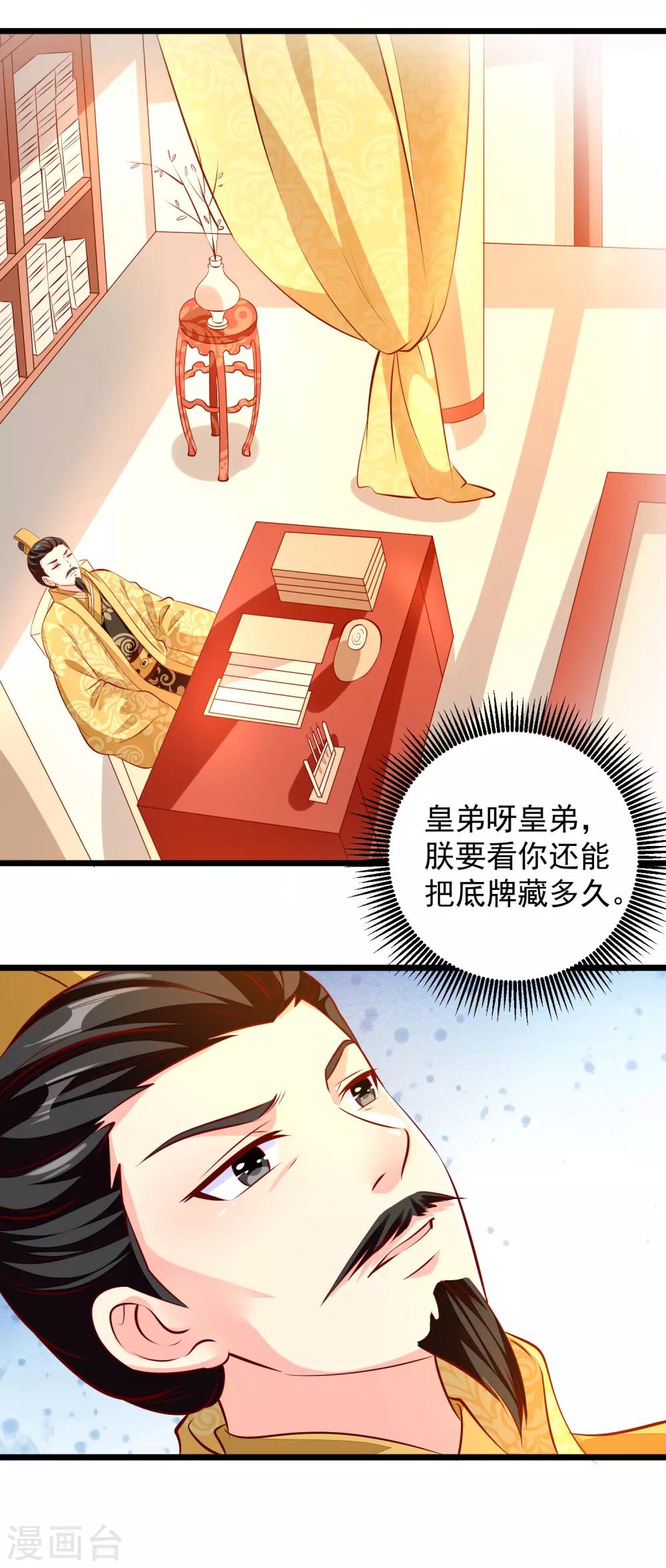 第73话 证物-第76话