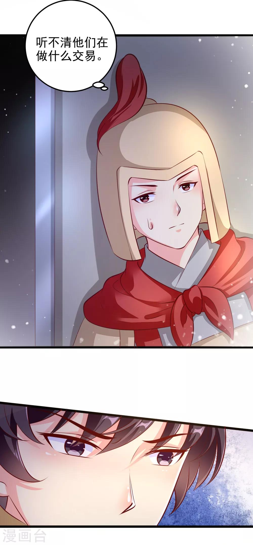 第73话 证物-第76话