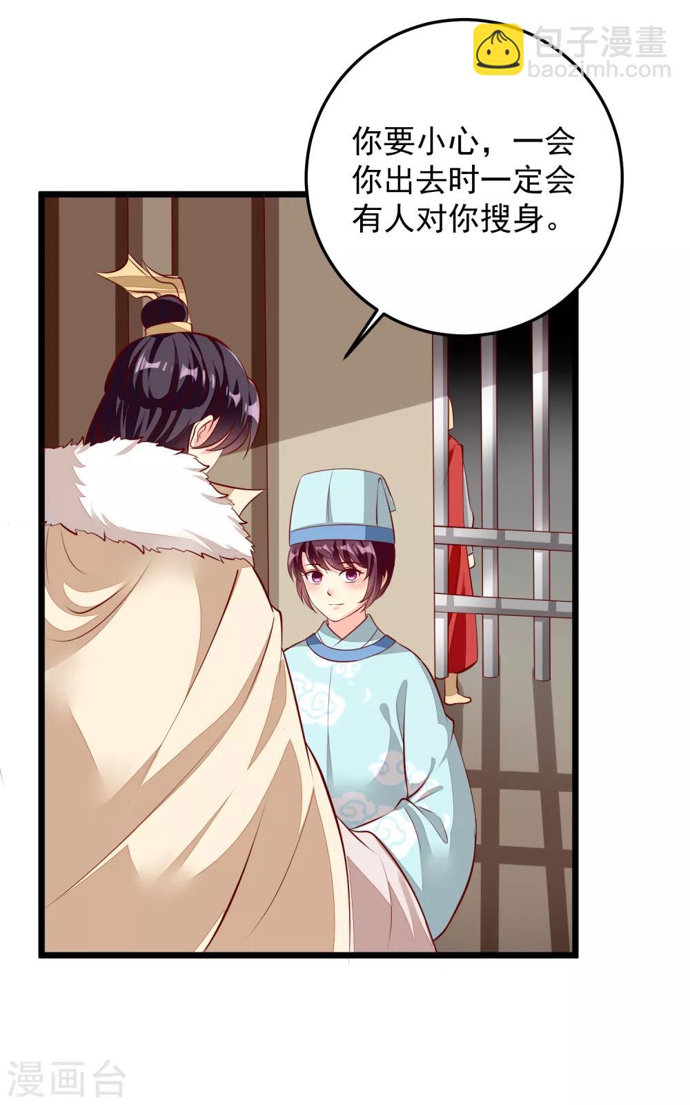 第73话 证物-第76话