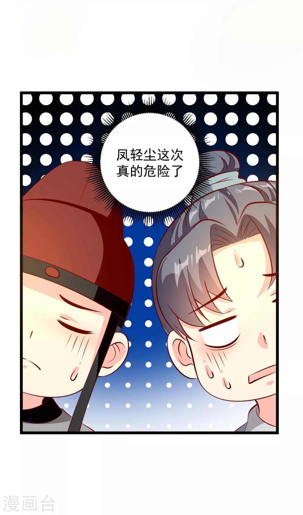 第75话 肃亲王-第78话