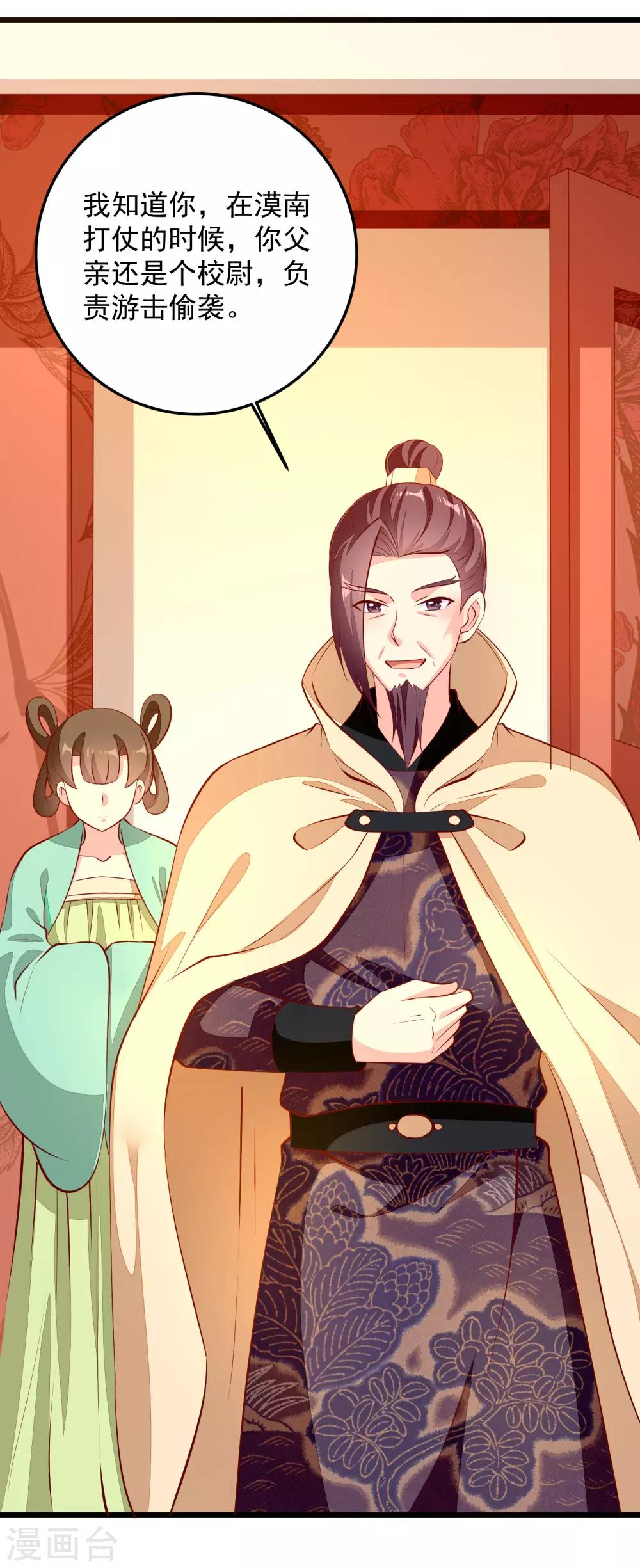 第75话 肃亲王-第78话