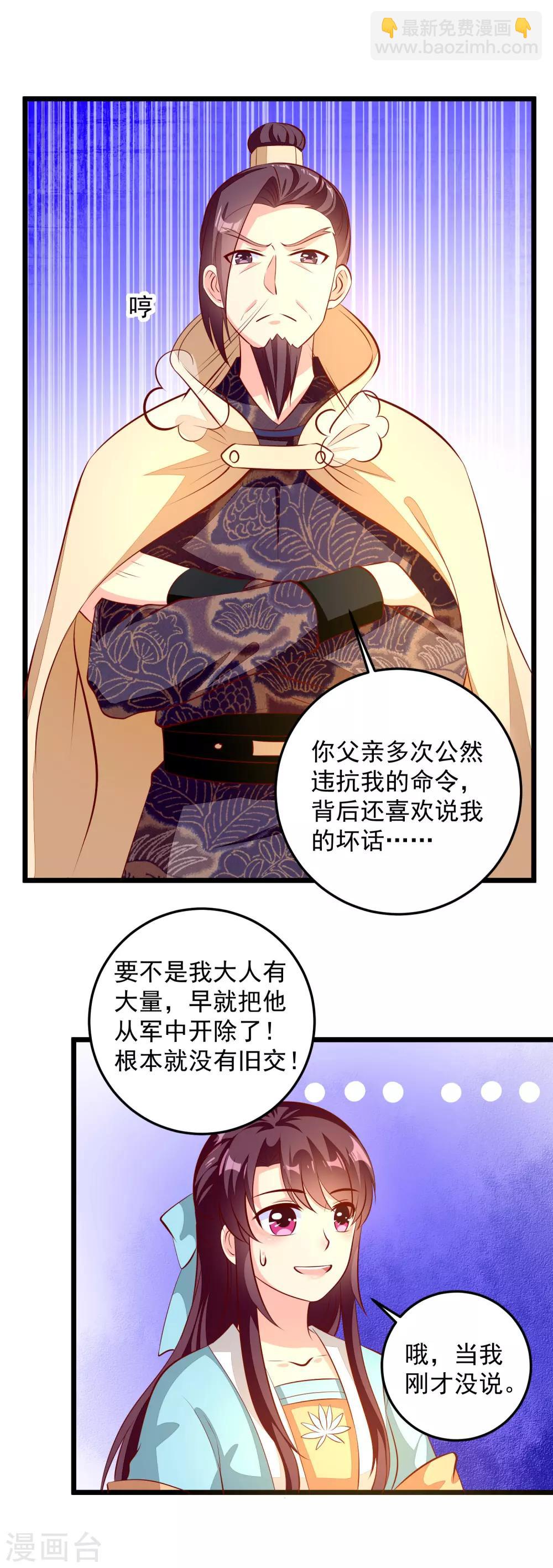 第75话 肃亲王-第78话