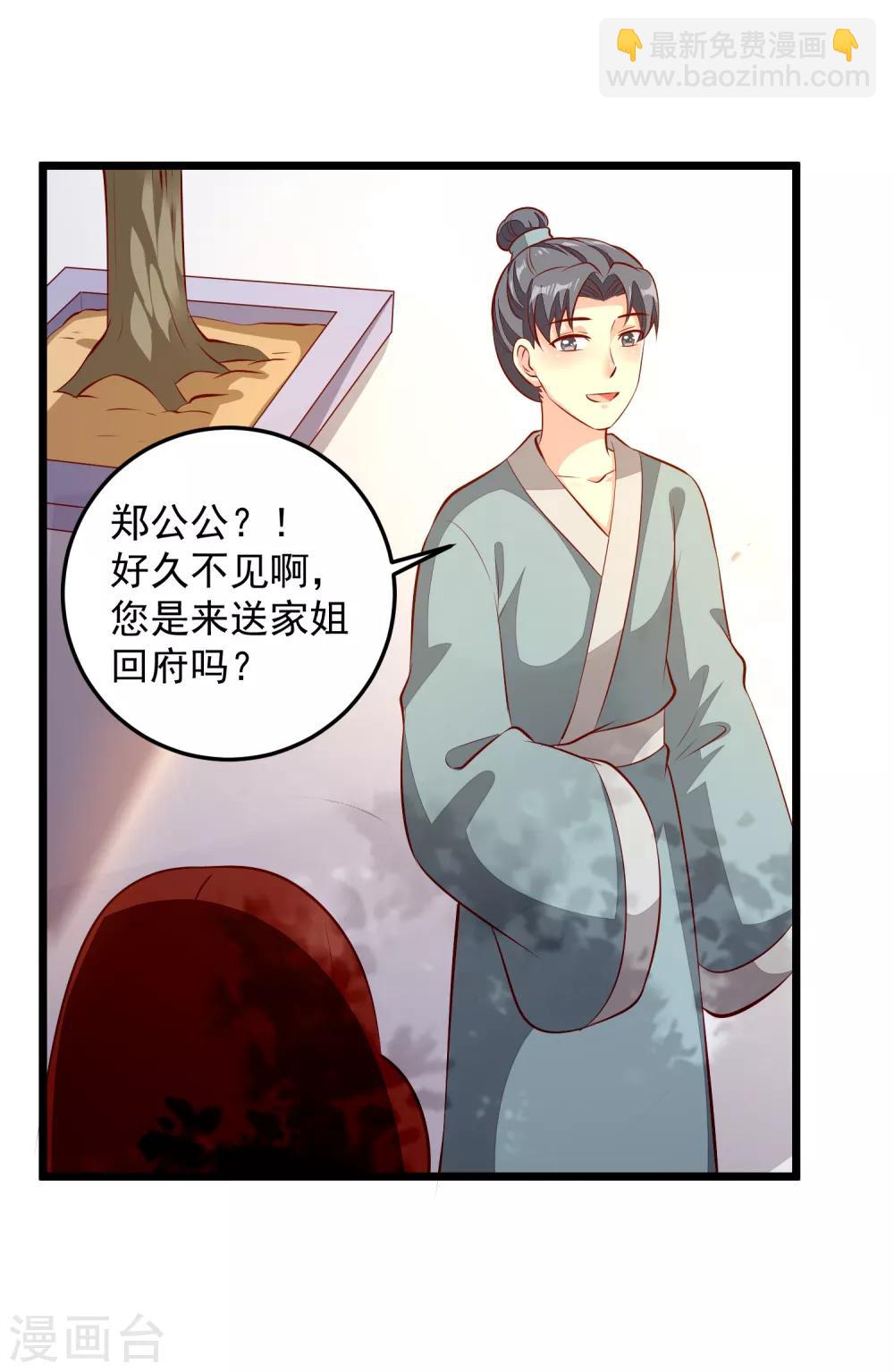 第75话 肃亲王-第78话