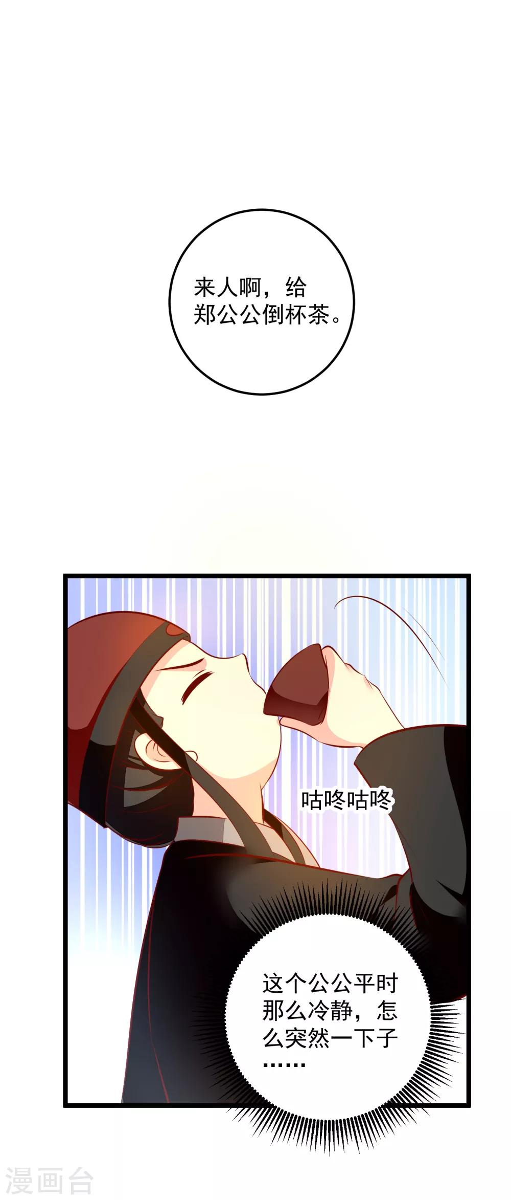 第75话 肃亲王-第78话