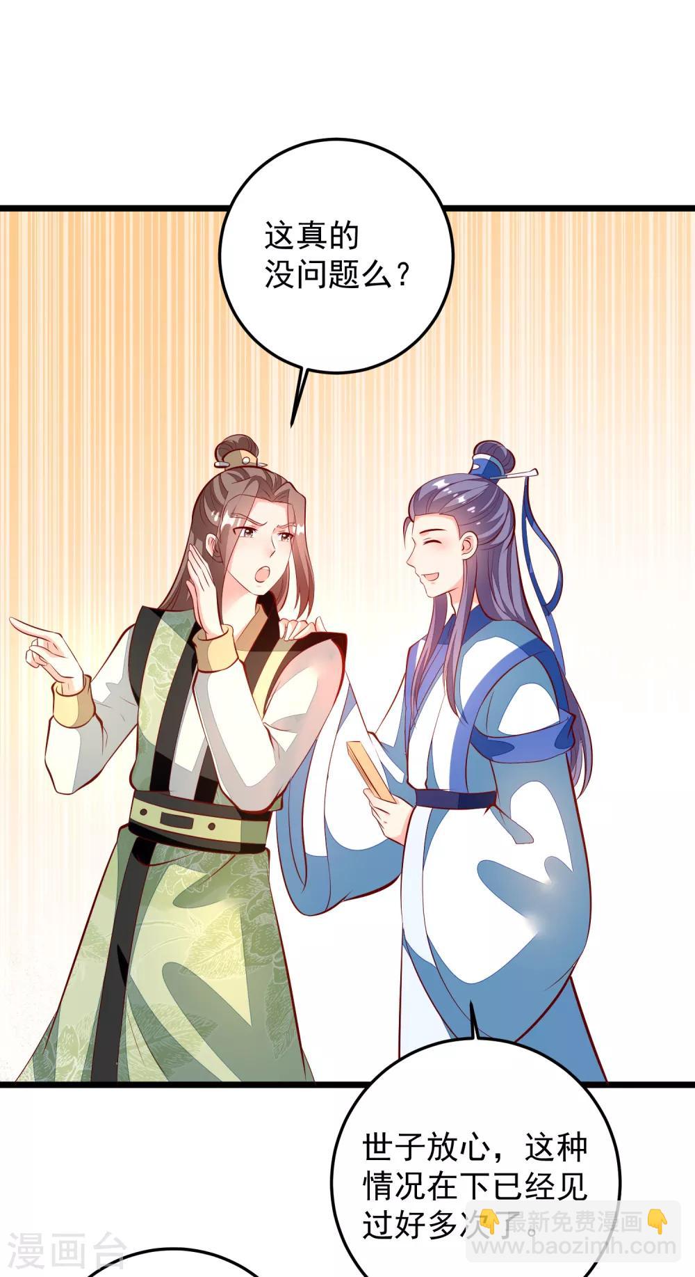 第77话 牙痛手术-第80话