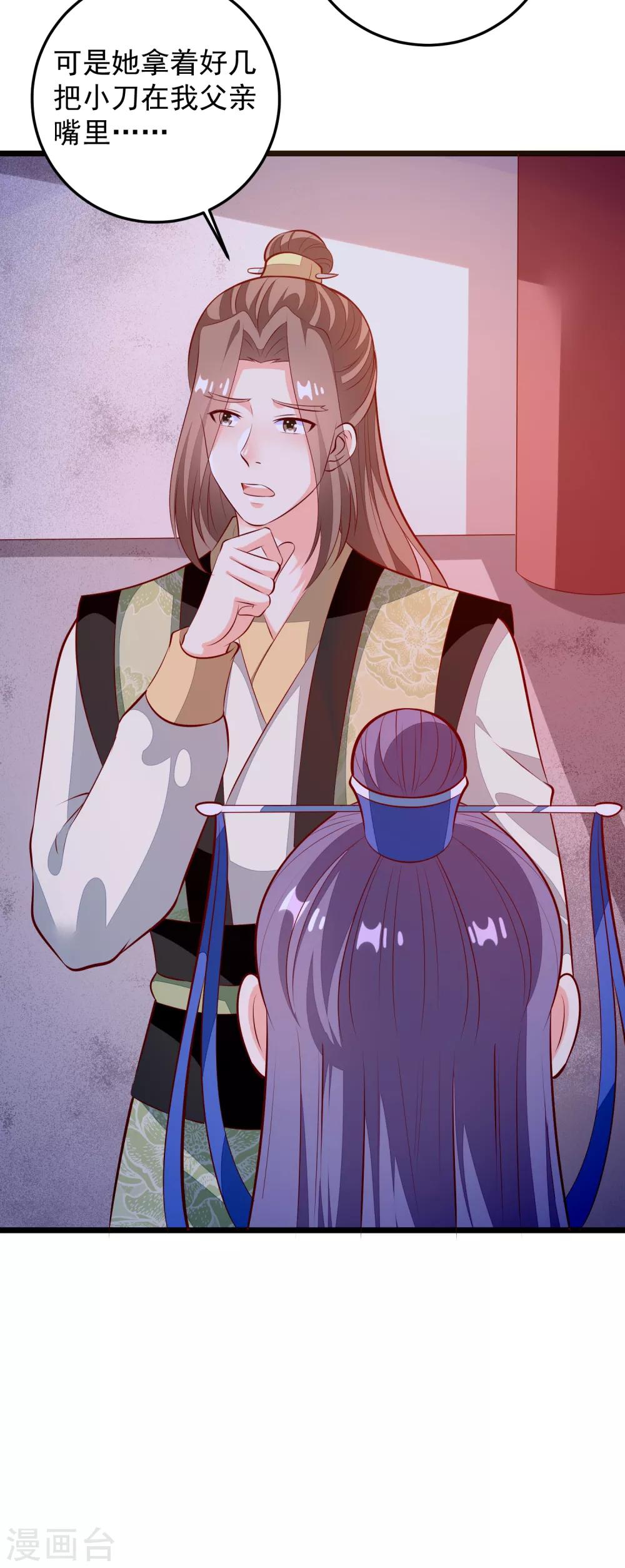 第77话 牙痛手术-第80话