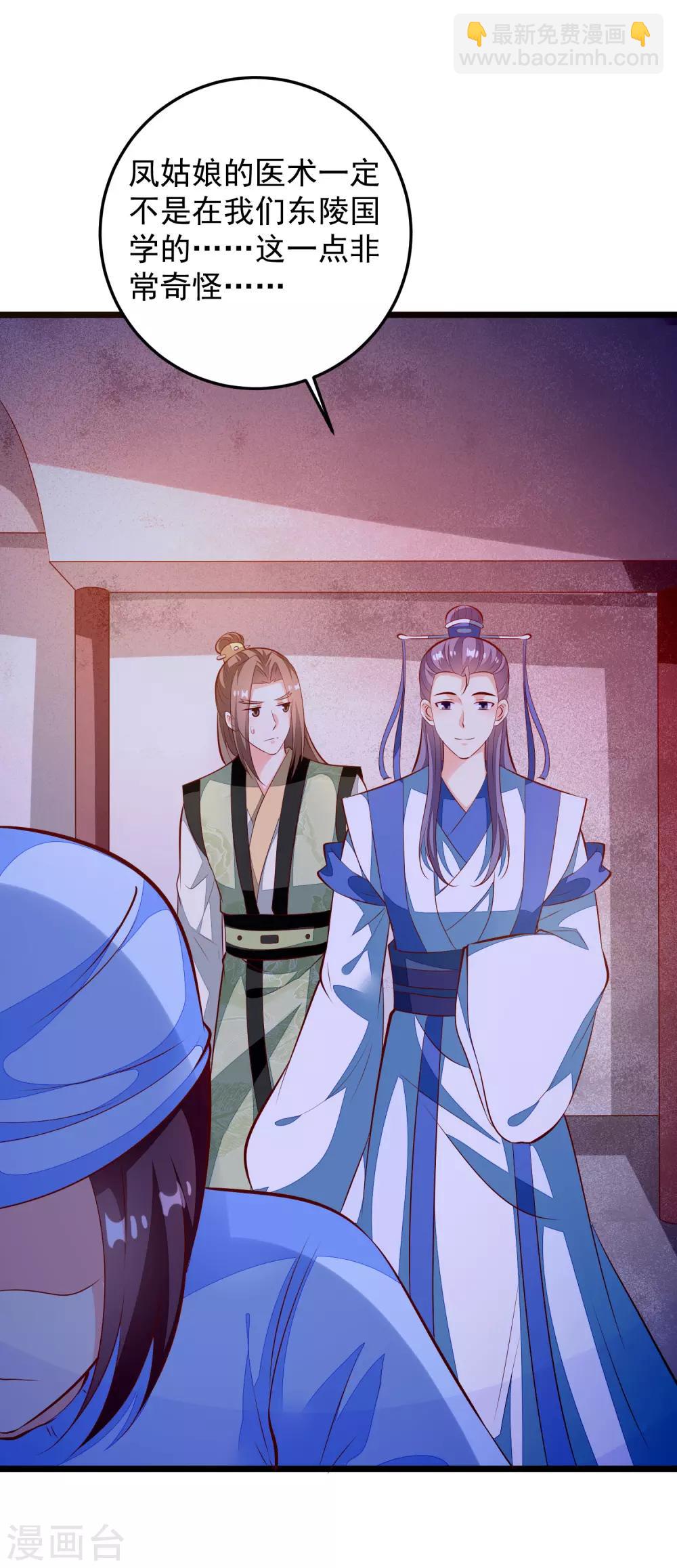 第77话 牙痛手术-第80话