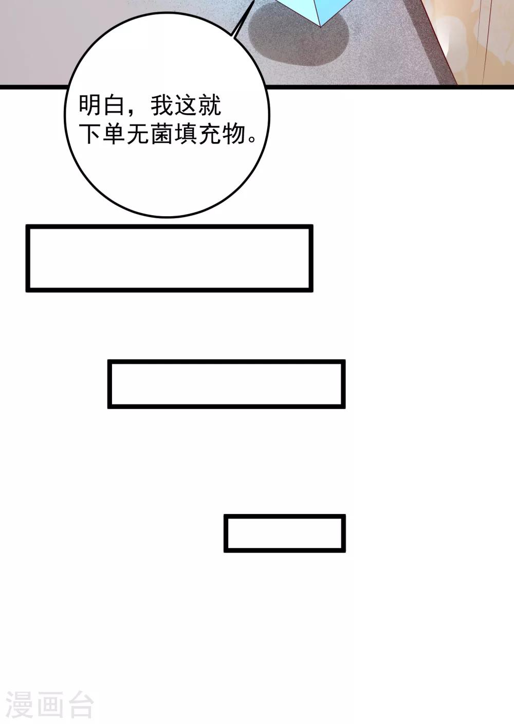 第77话 牙痛手术-第80话
