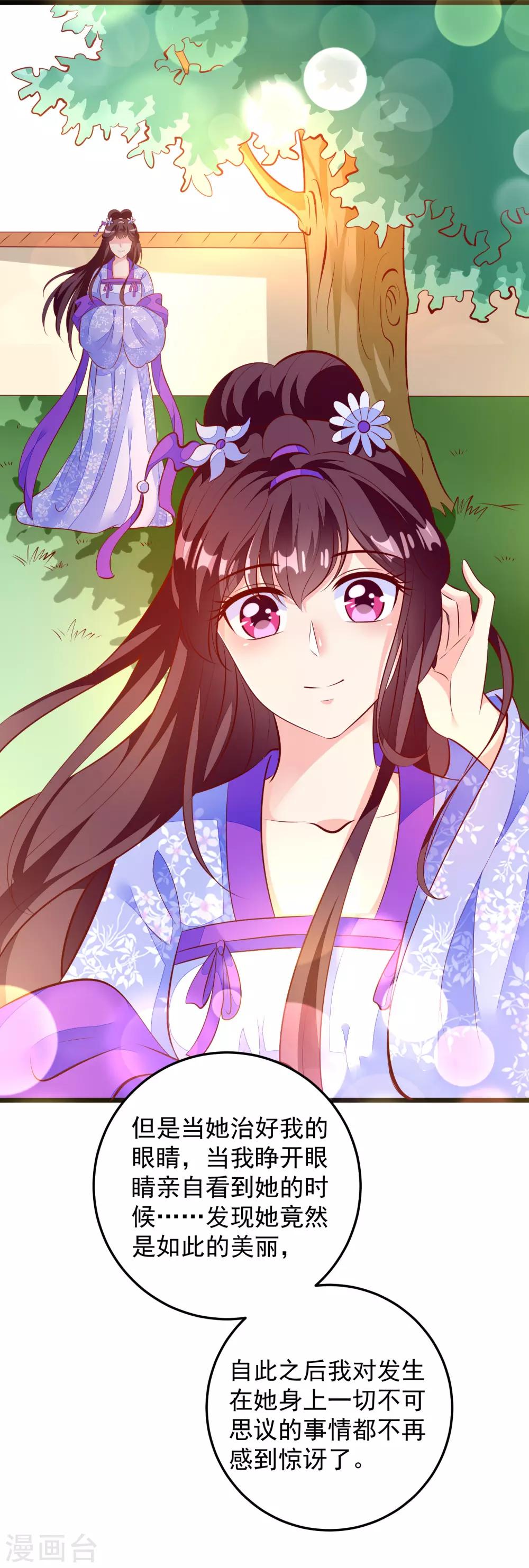 第77话 牙痛手术-第80话