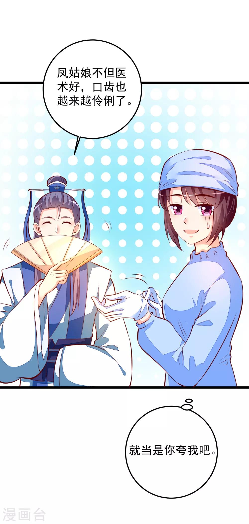 第77话 牙痛手术-第80话