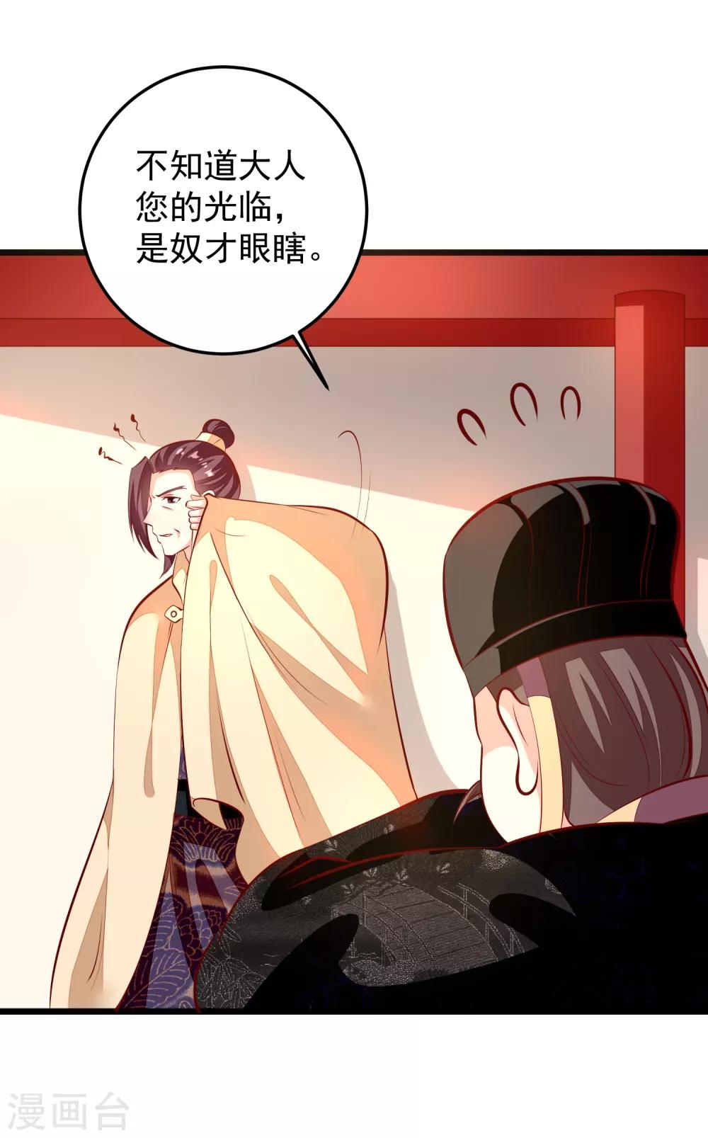 第79话 朝房对峙-第82话