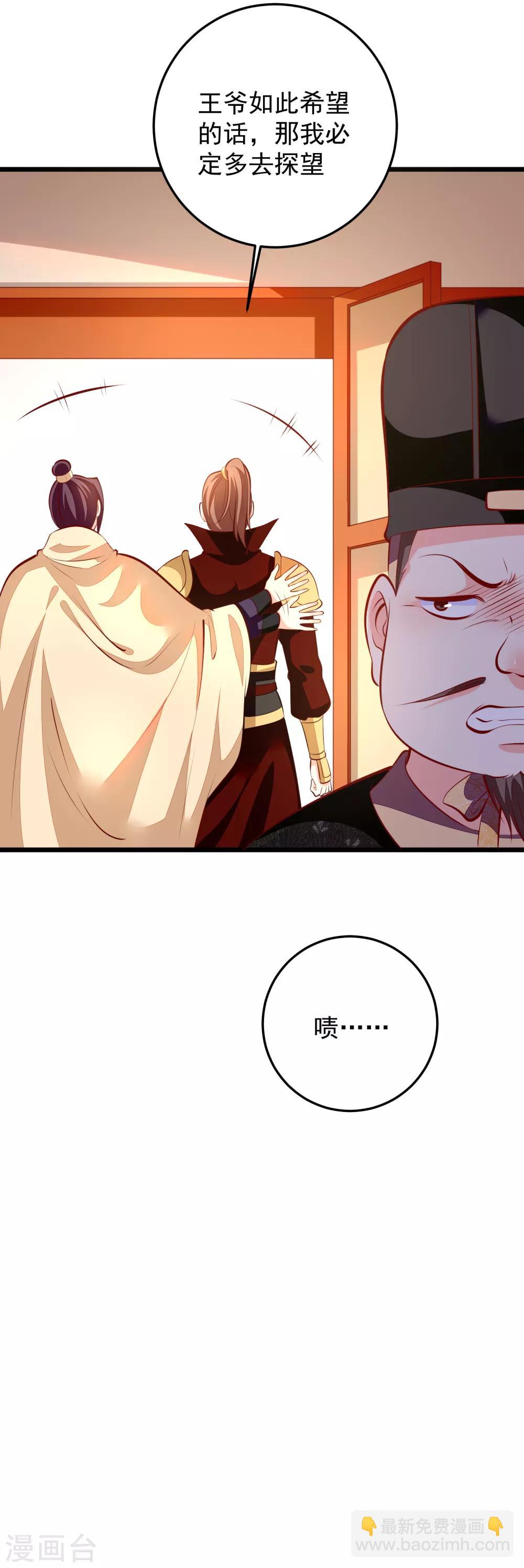 第79话 朝房对峙-第82话