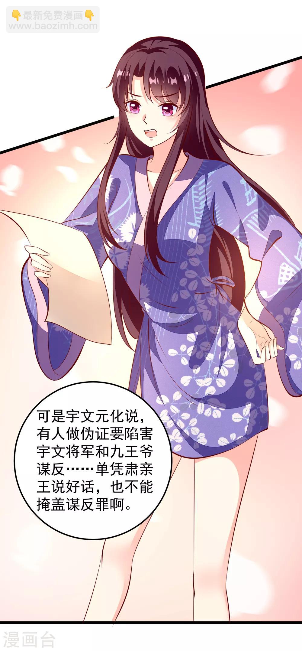 第79话 朝房对峙-第82话