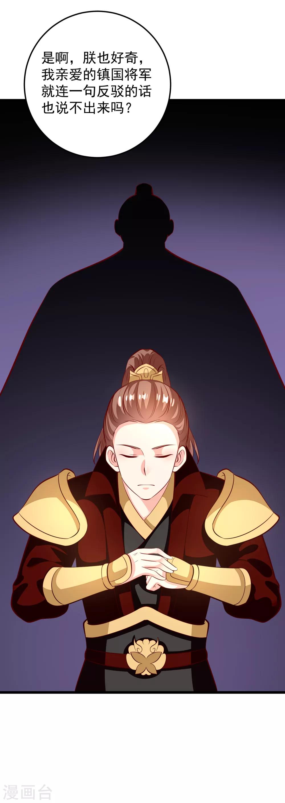 第79话 朝房对峙-第82话