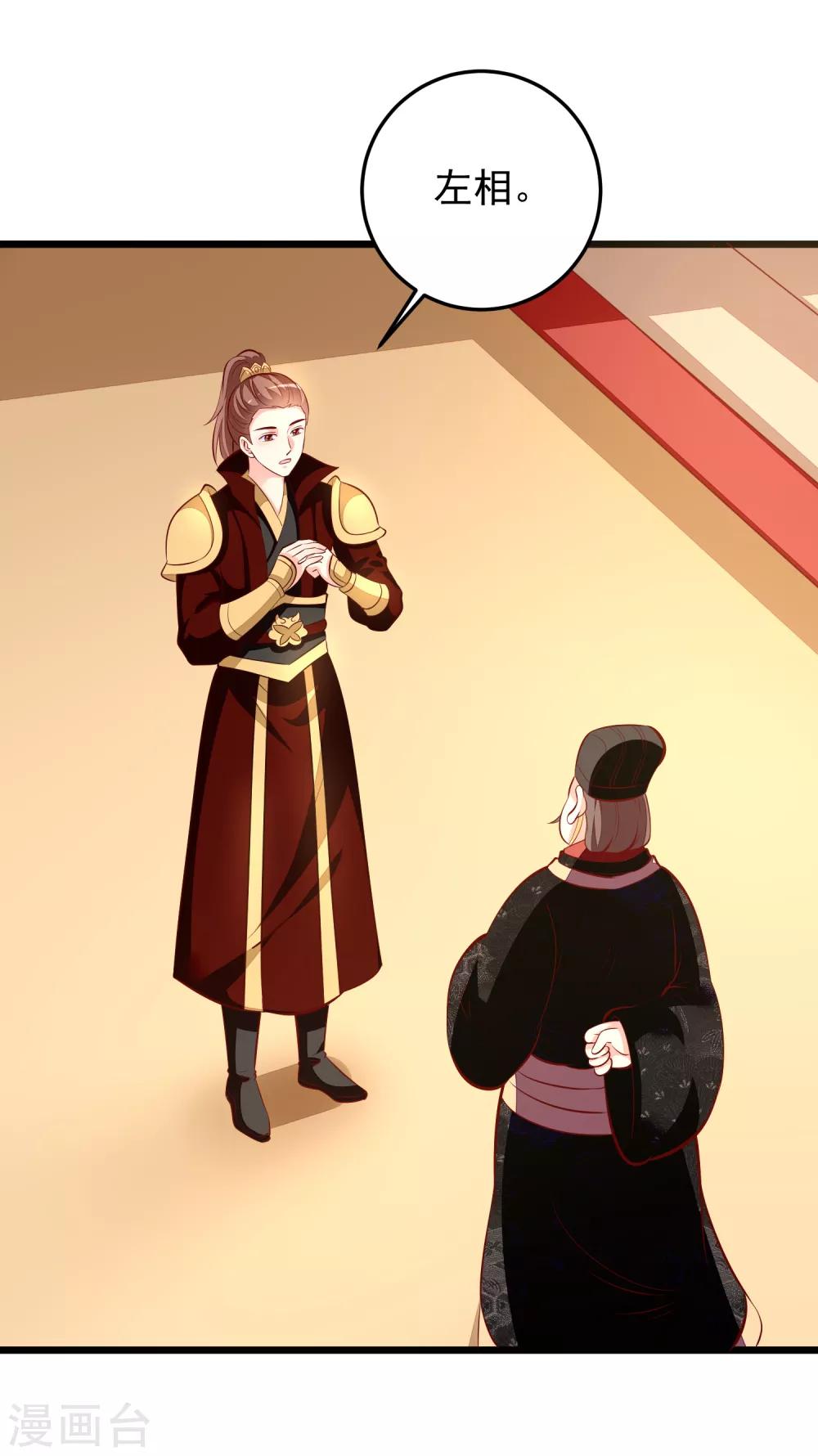 第79话 朝房对峙-第82话