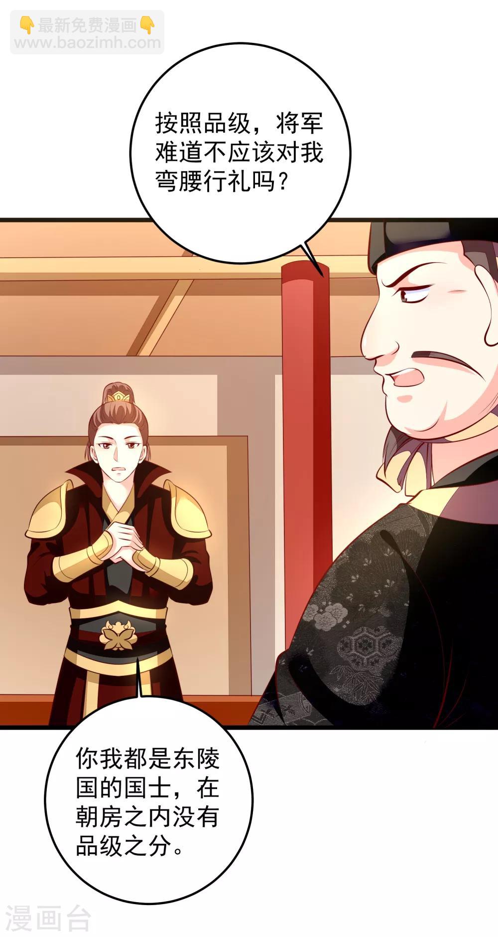 第79话 朝房对峙-第82话