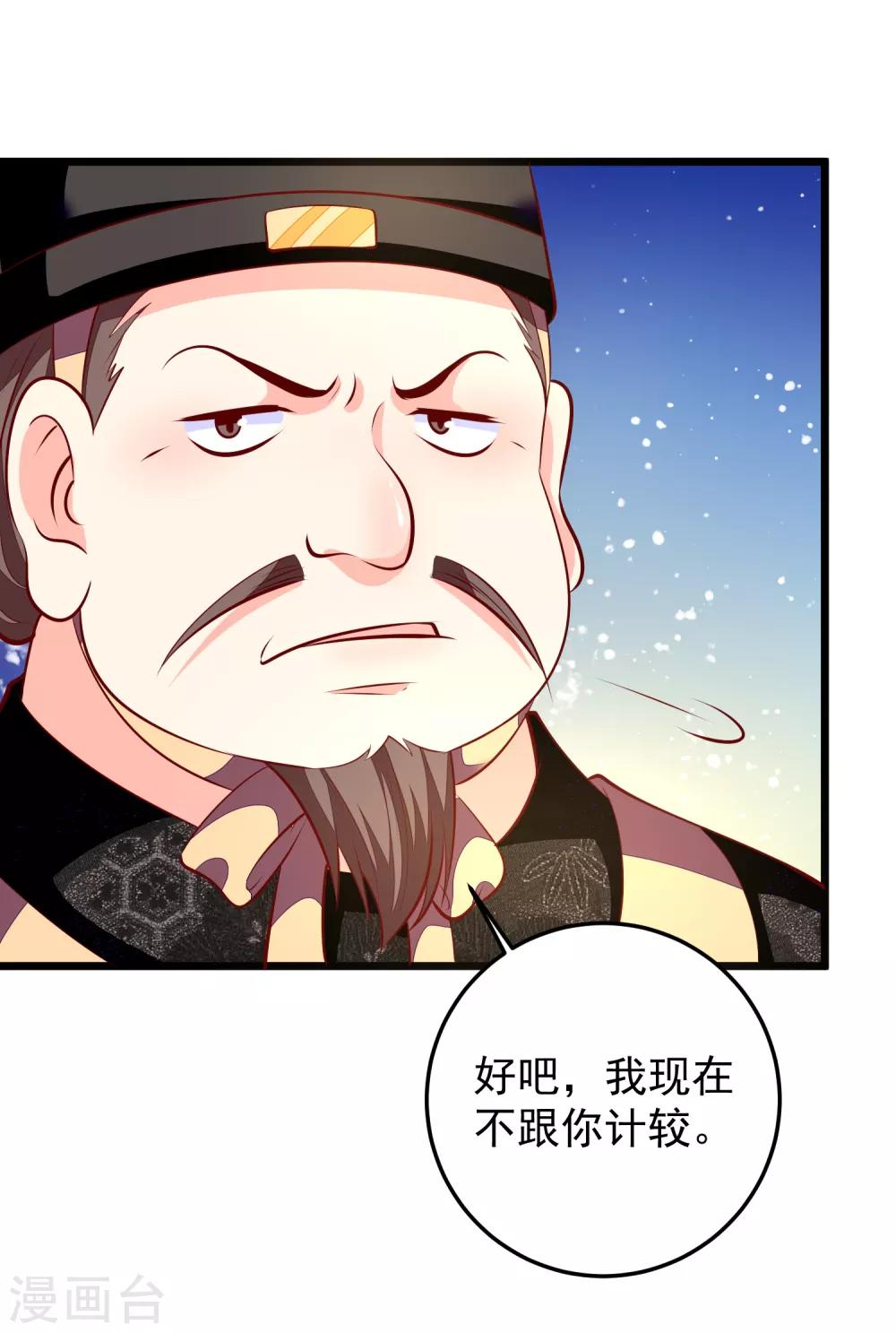 第79话 朝房对峙-第82话