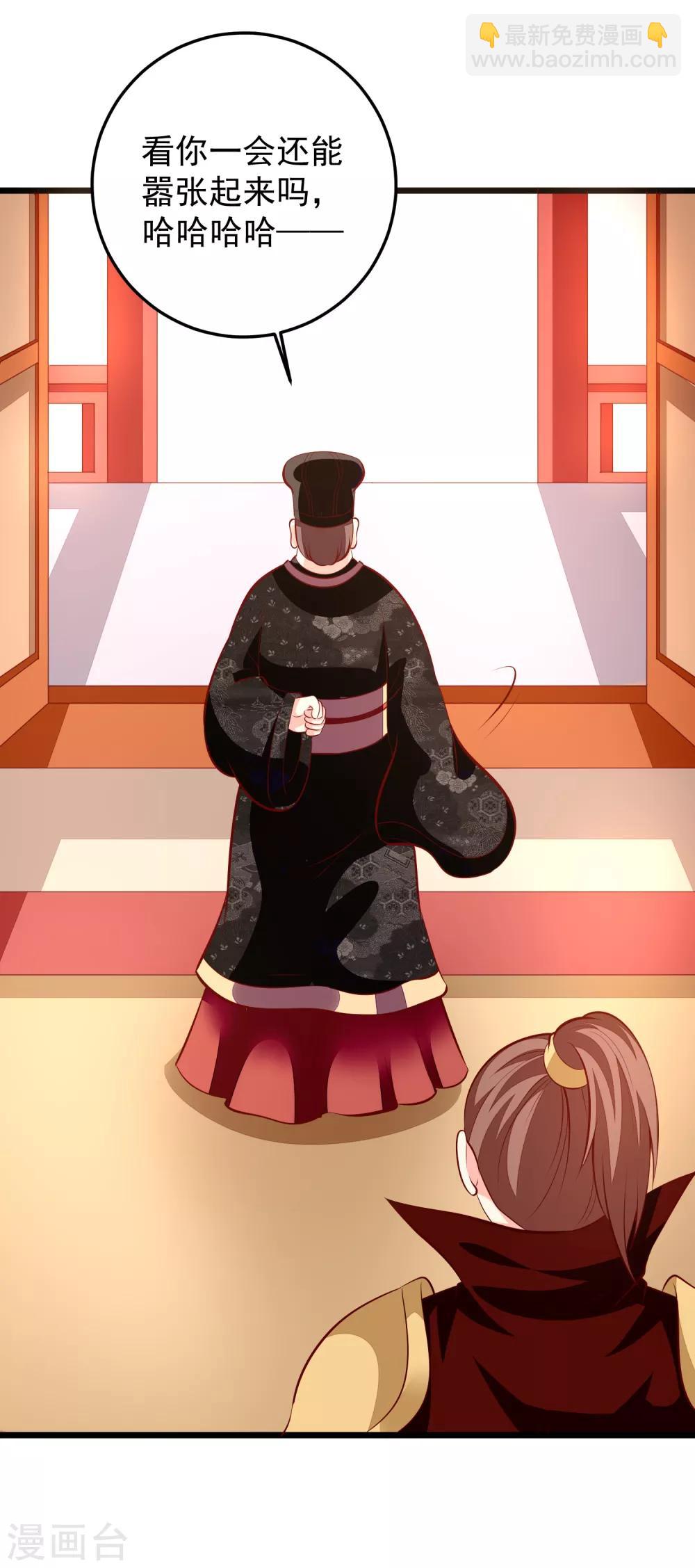 第79话 朝房对峙-第82话