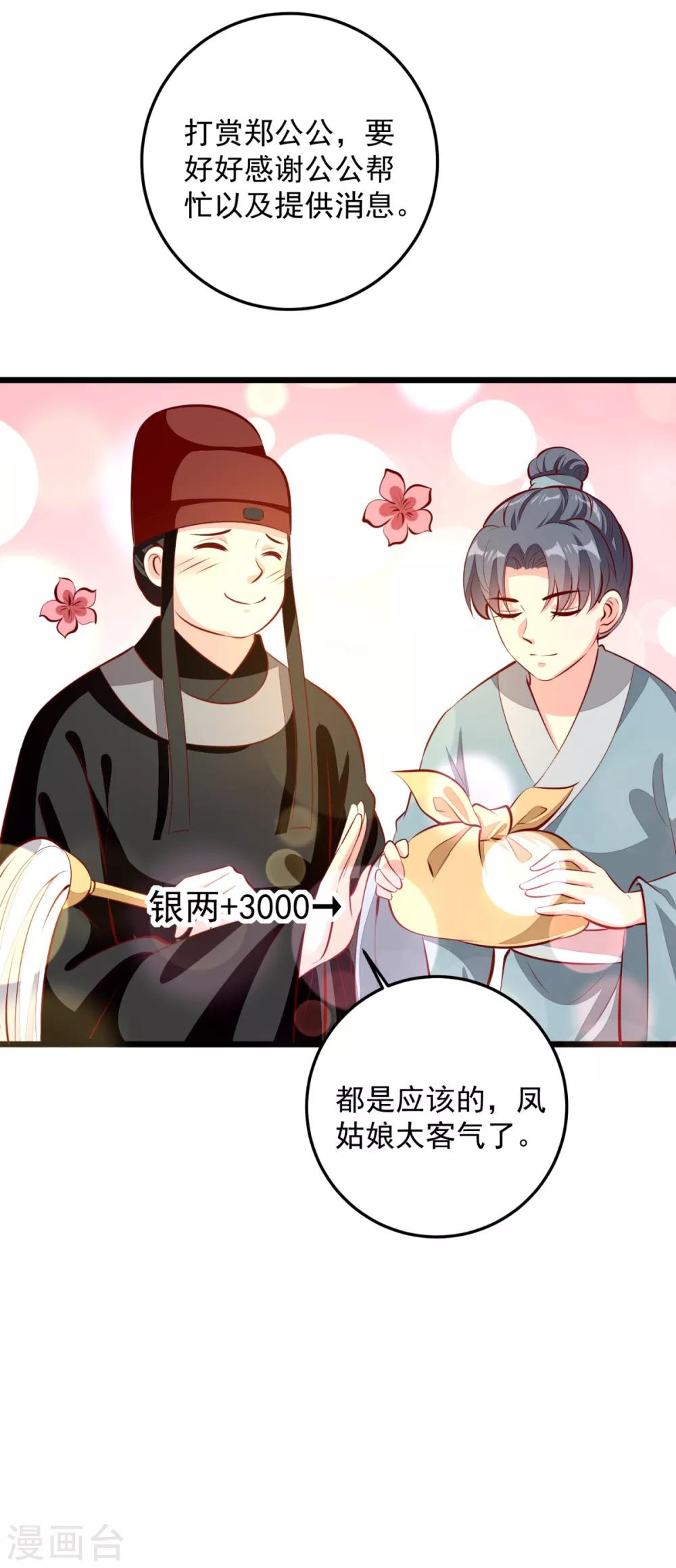 第81话 无罪-第84话