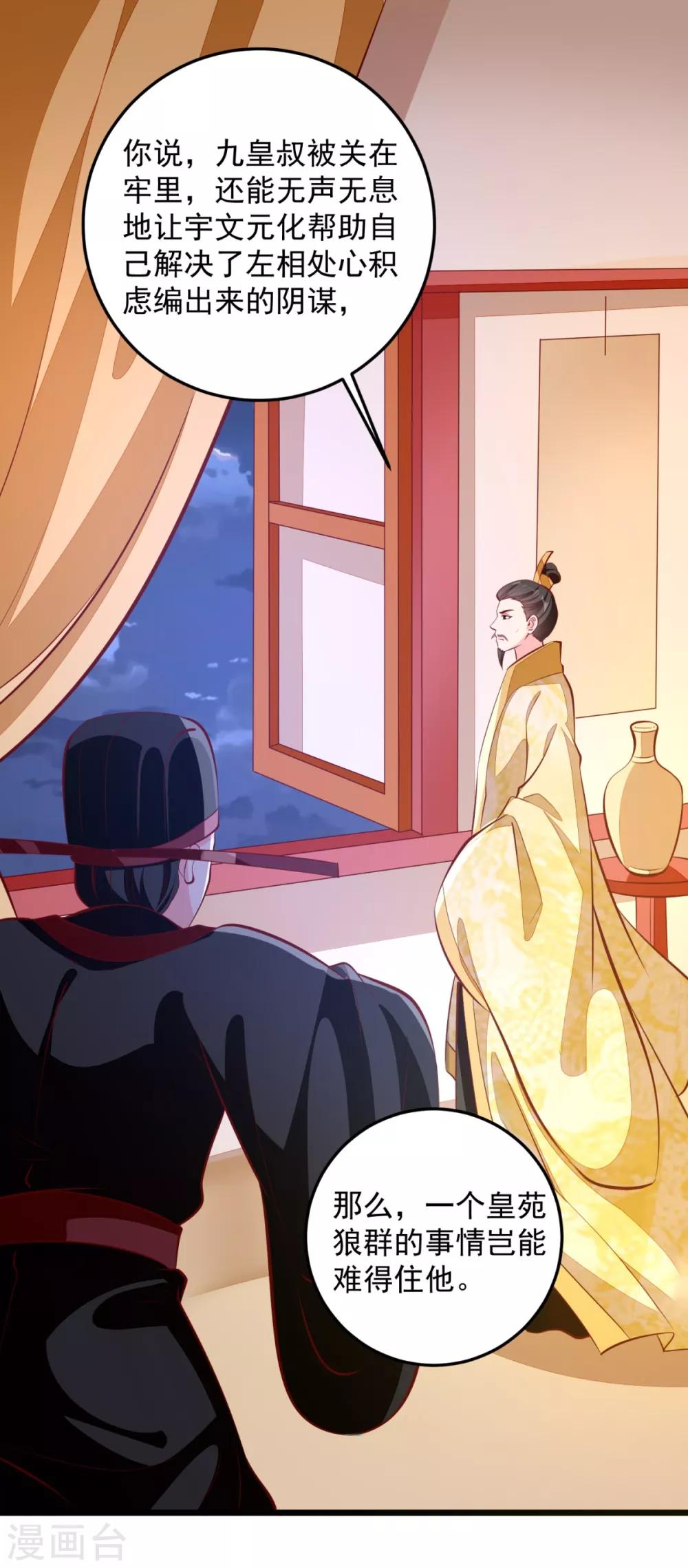 第81话 无罪-第84话