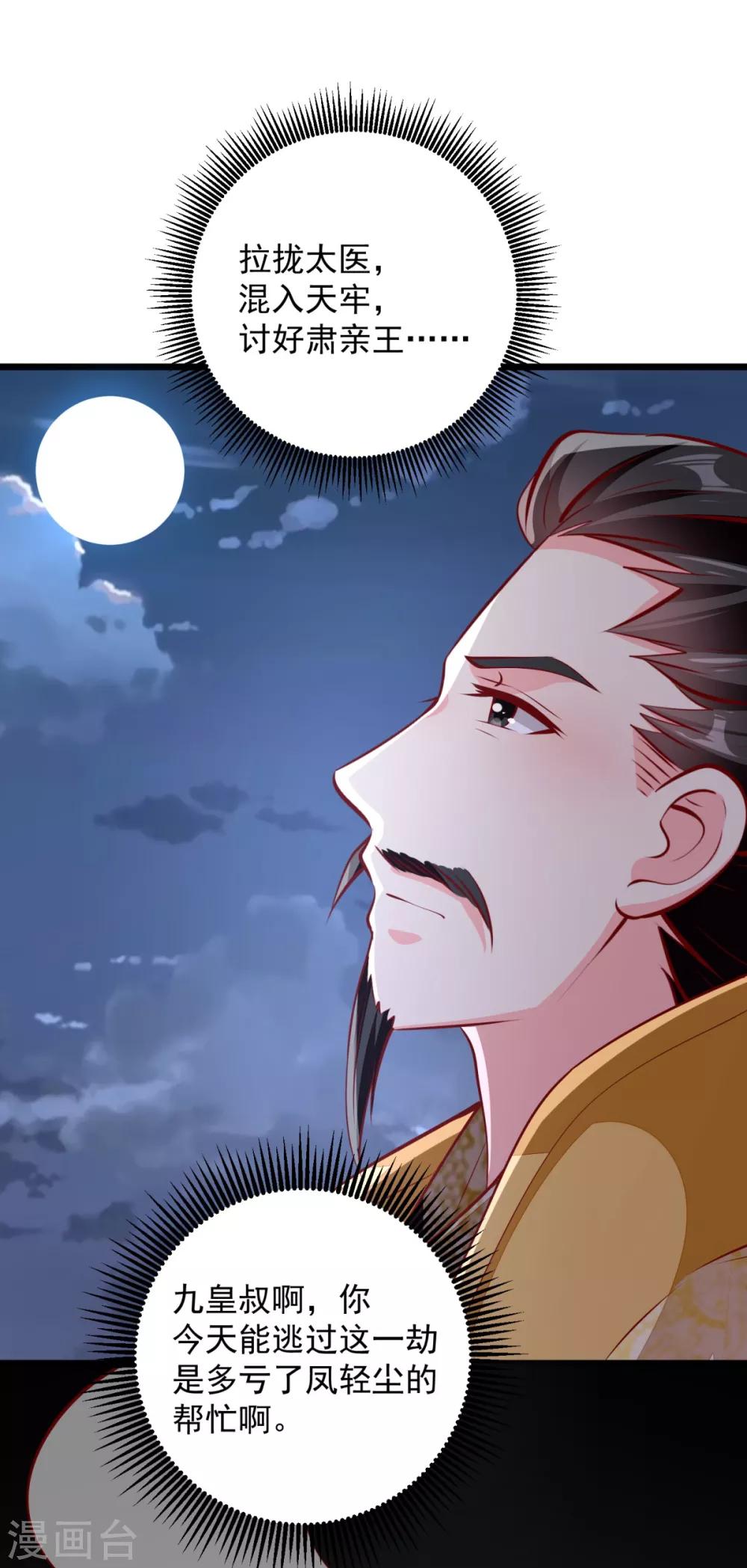 第81话 无罪-第84话