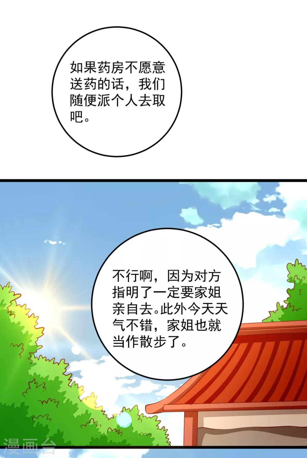 第81话 无罪-第84话