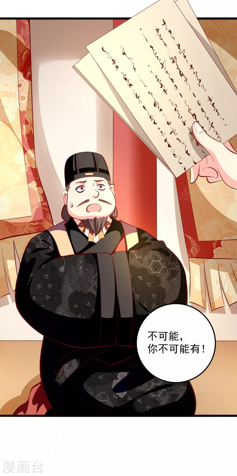 第81话 无罪-第84话