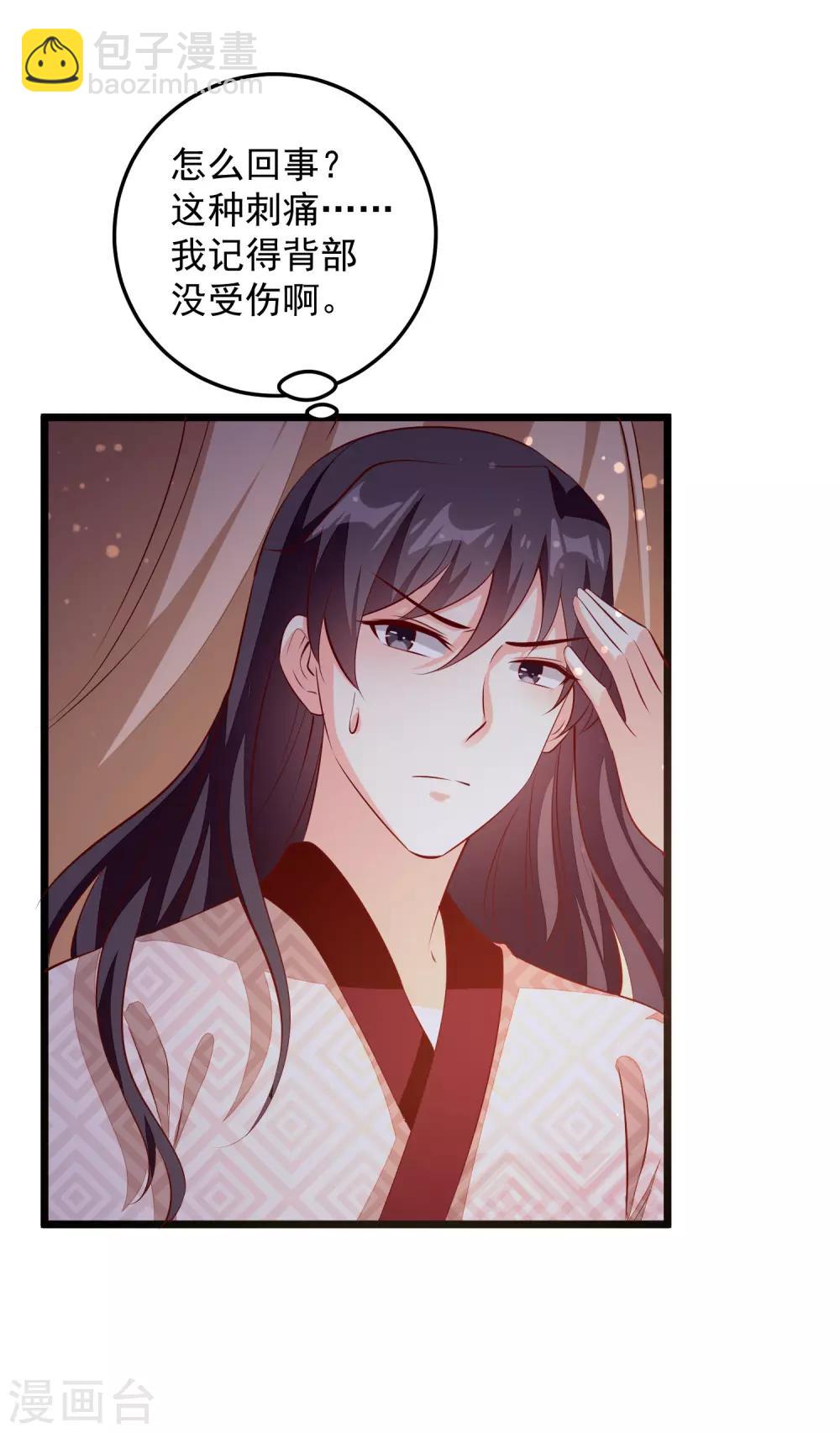 第89话 凤离族之印-第92话