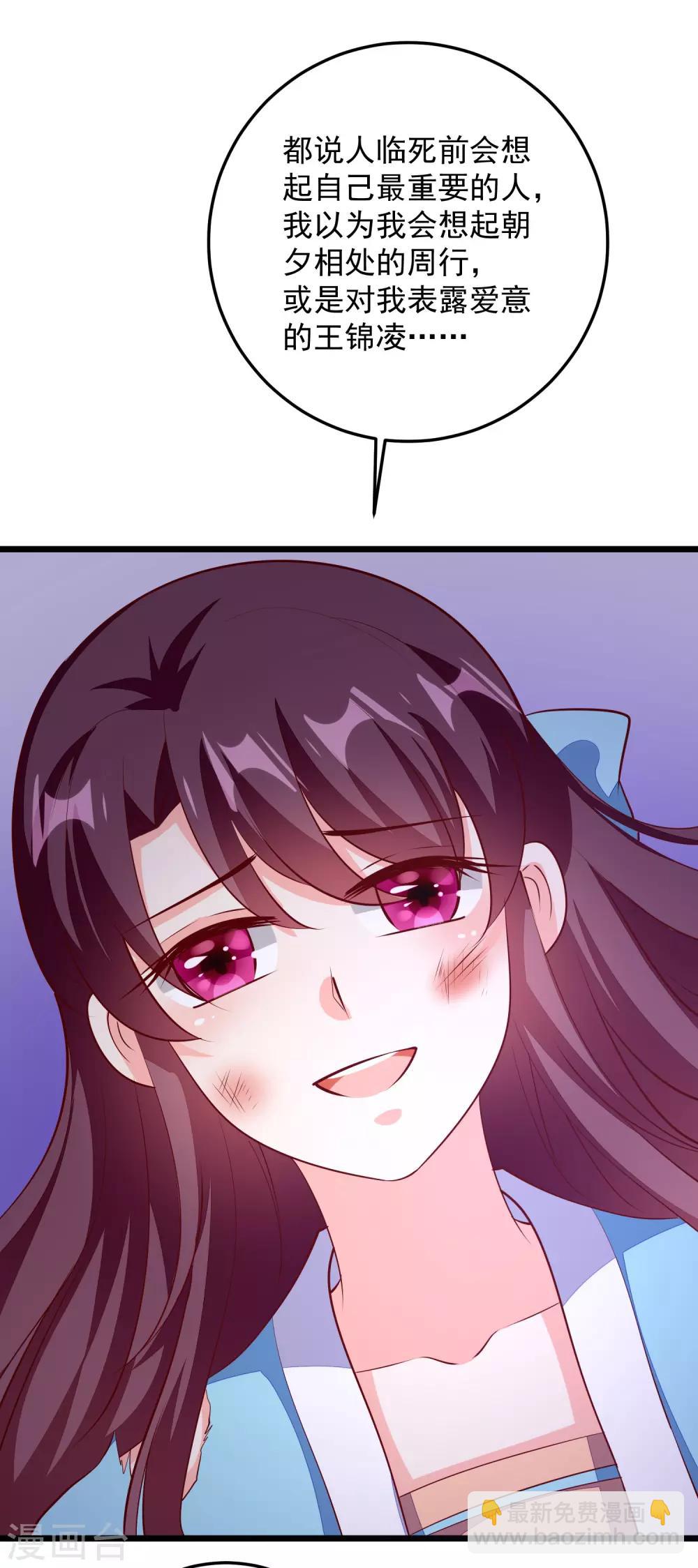 第89话 凤离族之印-第92话