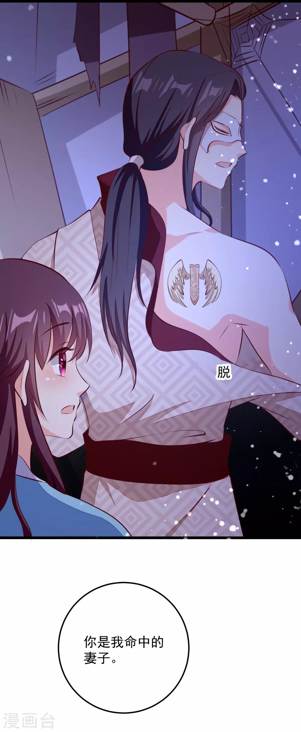 第89话 凤离族之印-第92话