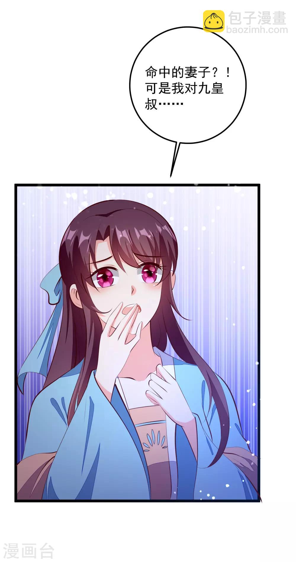 第89话 凤离族之印-第92话