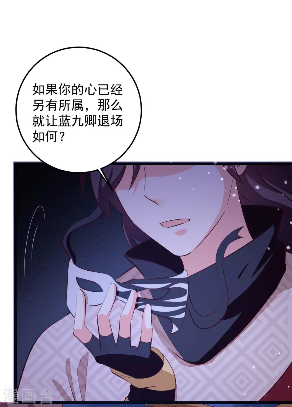 第89话 凤离族之印-第92话