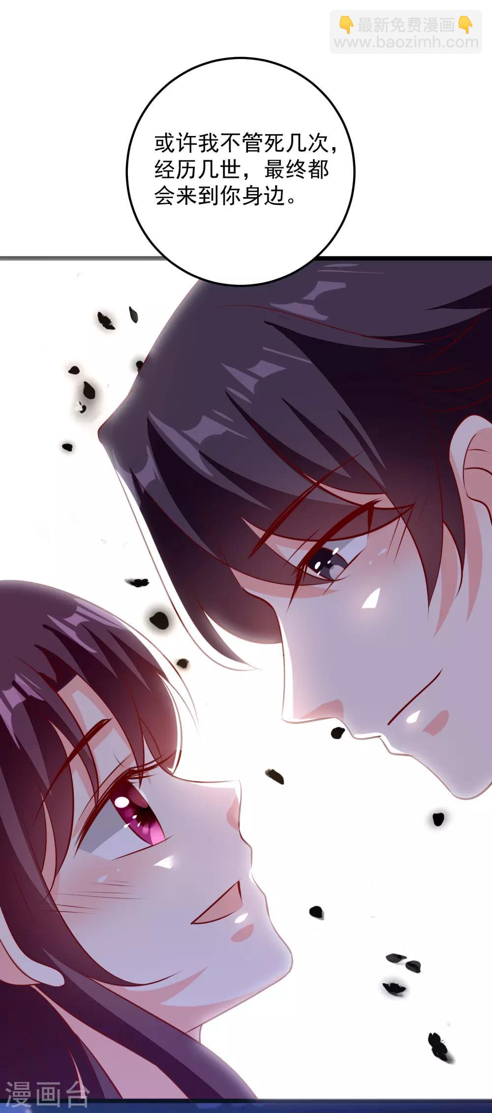 第89话 凤离族之印-第92话