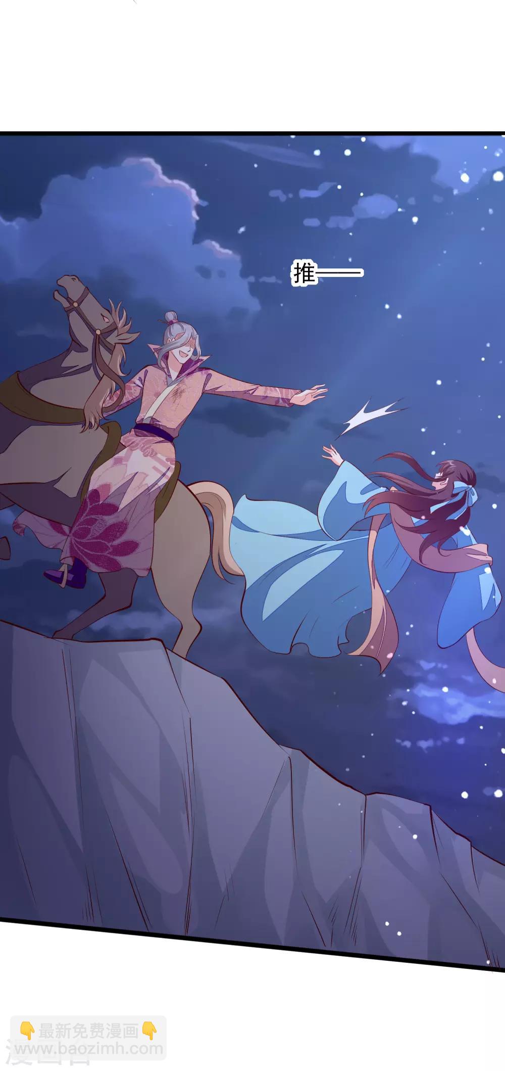 第89话 凤离族之印-第92话