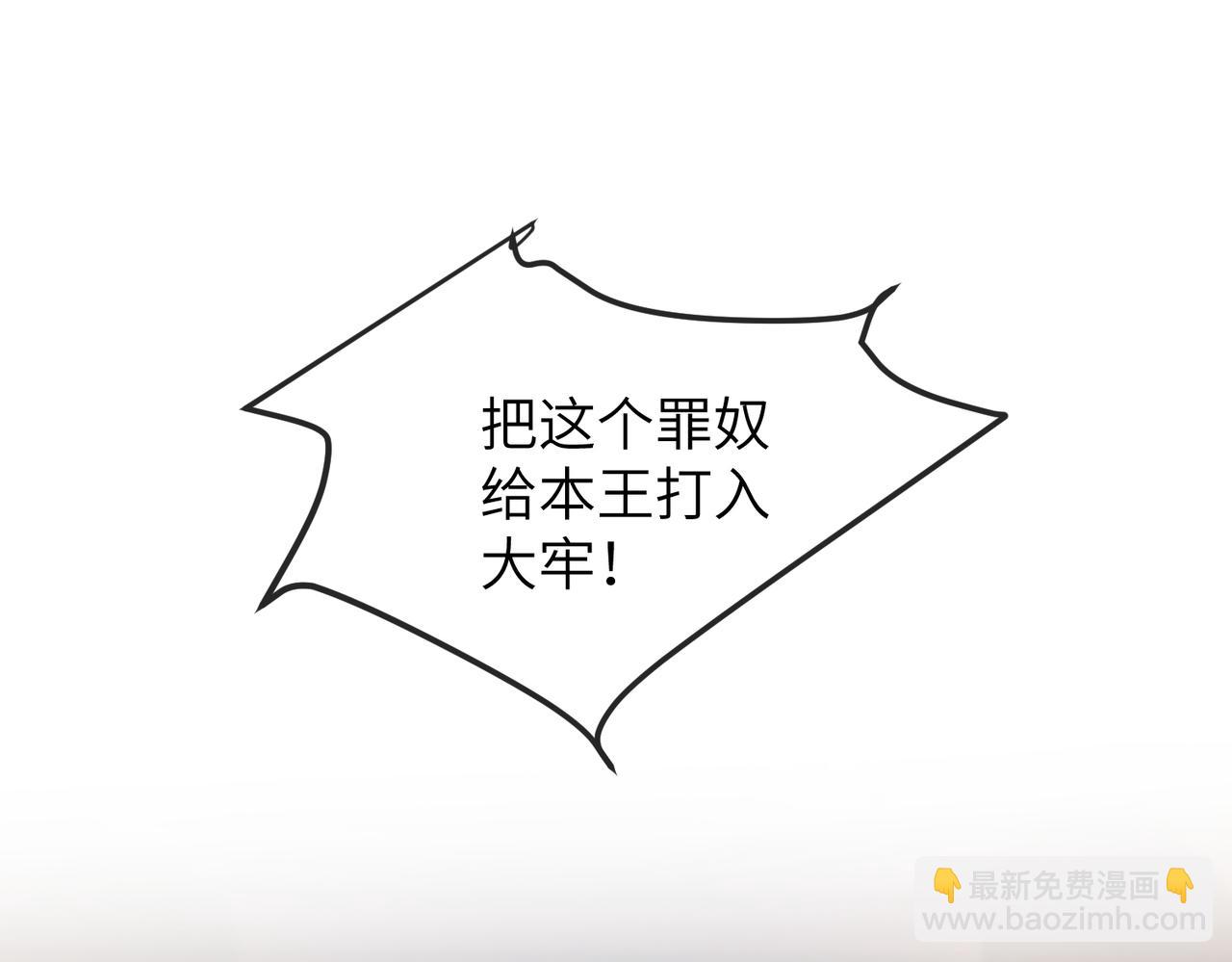 第10话 才出虎窝，又入狼穴(1/3)-第10话