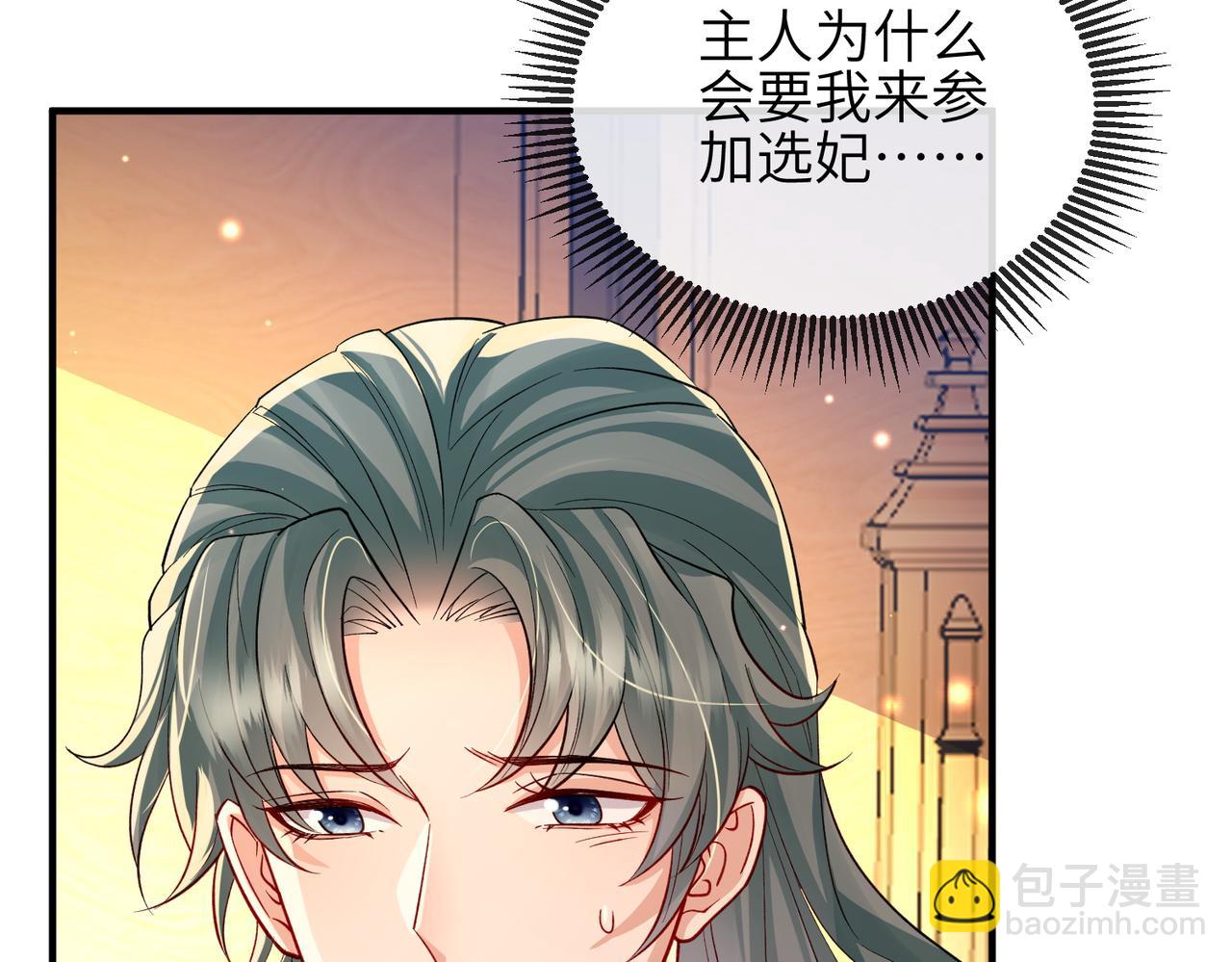 第104话 你就相当于本王(1/3)-第104话