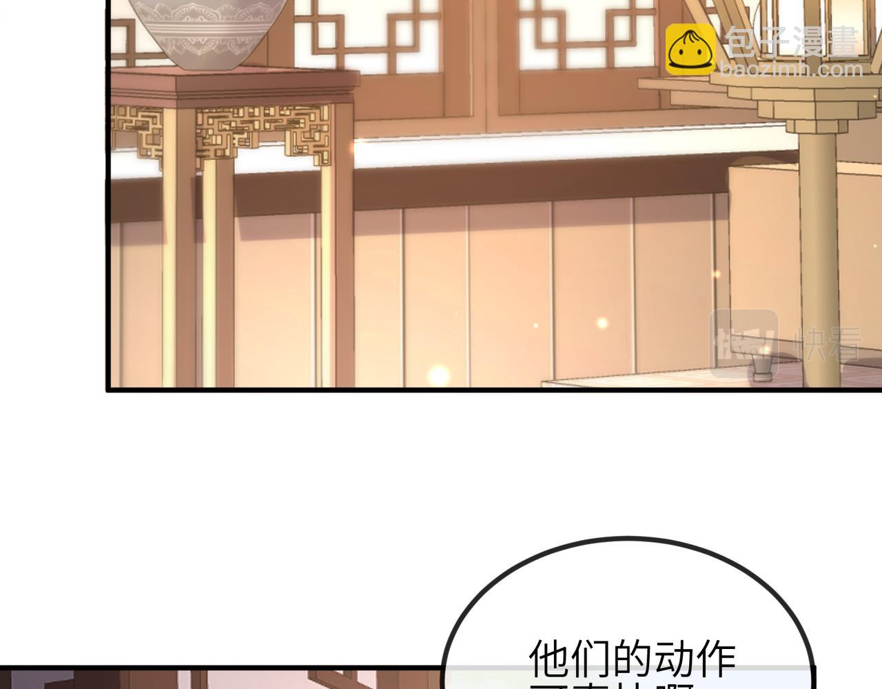 敵將爲奴 - 第104話 你就相當於本王(1/3) - 8