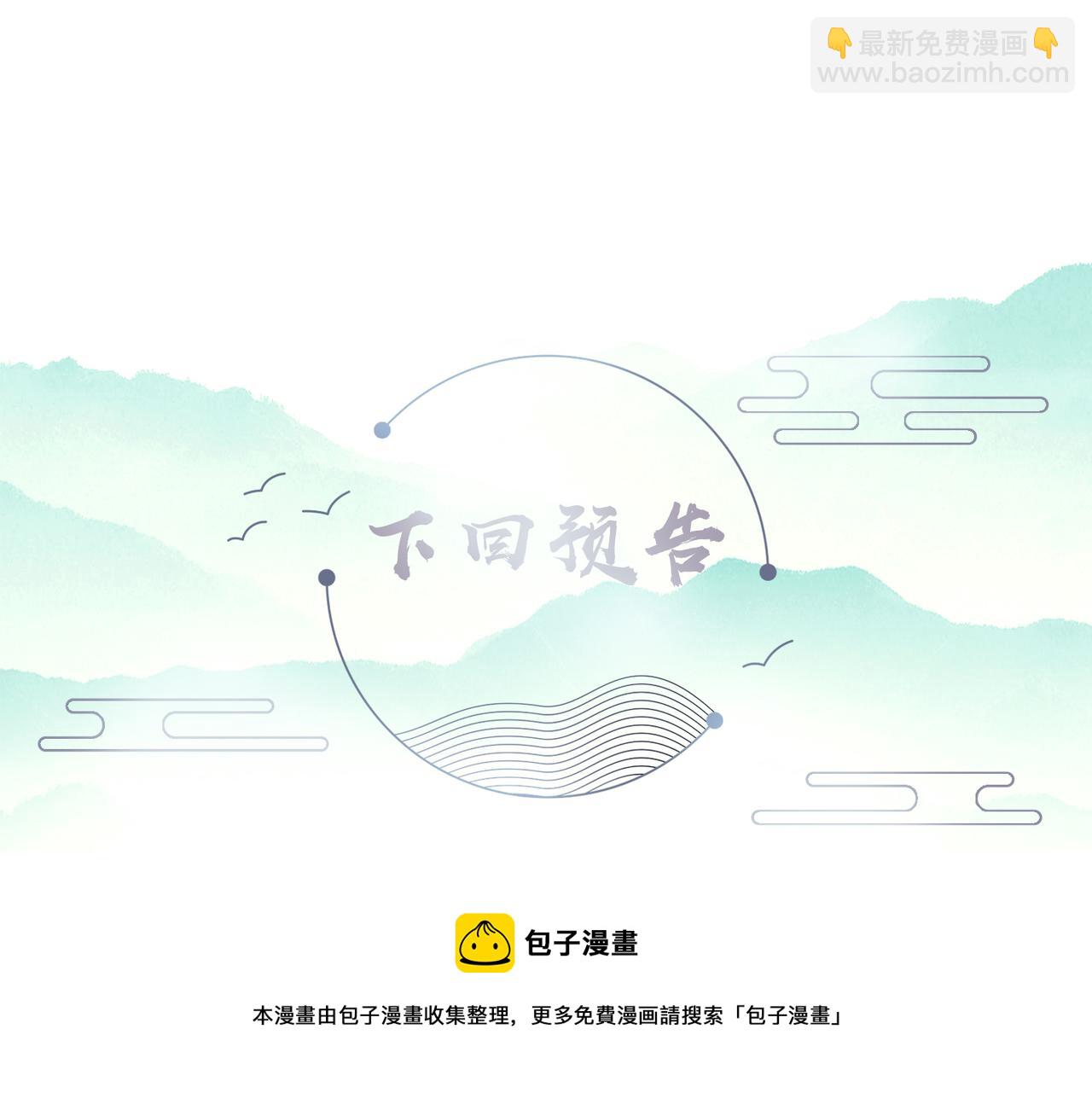 敵將爲奴 - 第108話 打上門要解藥(3/3) - 1