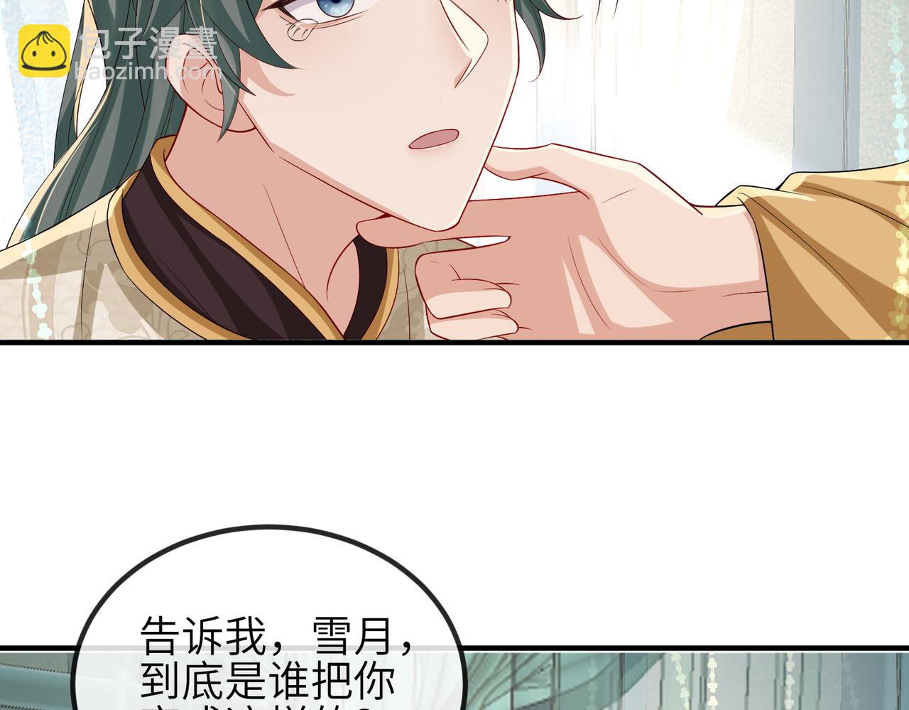 第108话 打上门要解药(1/3)-第108话