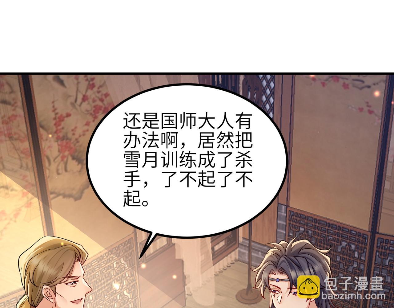 第108话 打上门要解药(1/3)-第108话