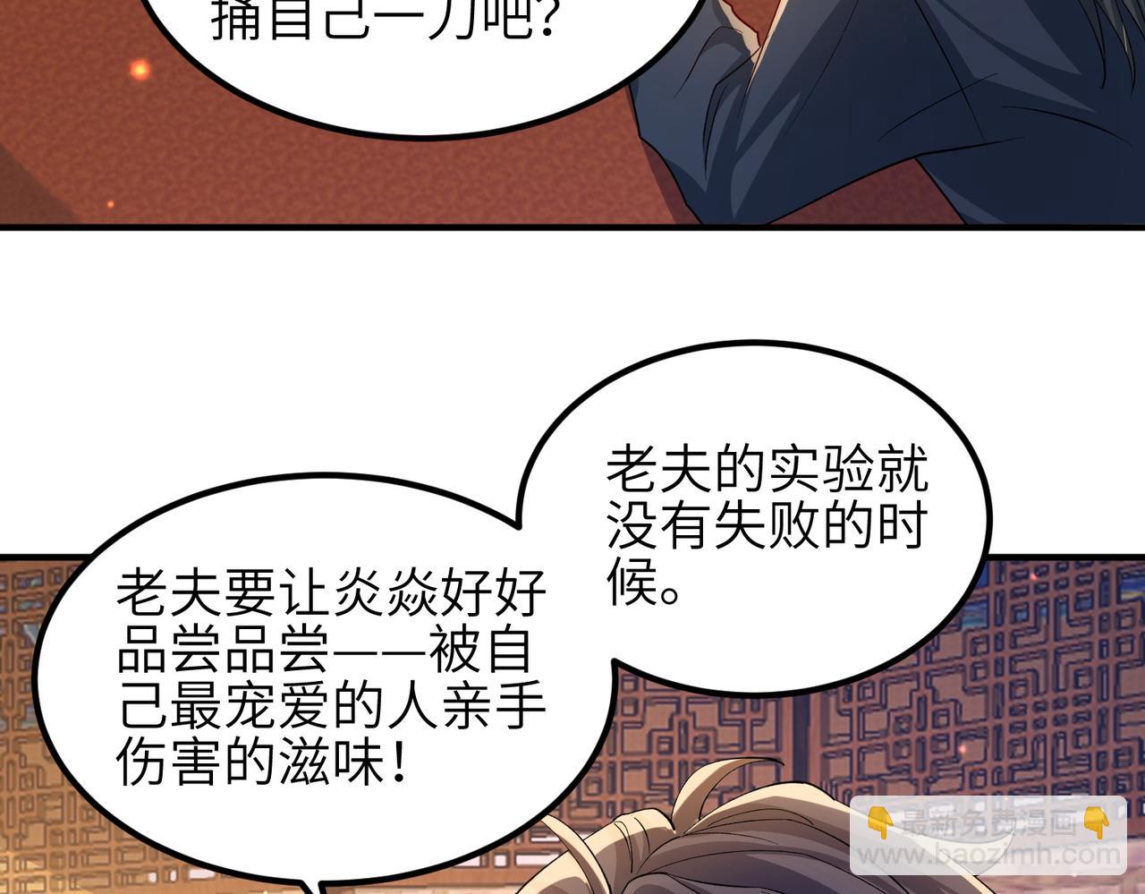 第108话 打上门要解药(1/3)-第108话