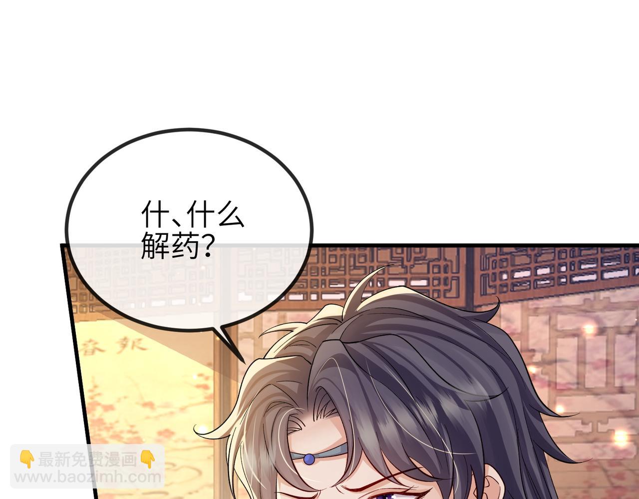 第108话 打上门要解药(1/3)-第108话