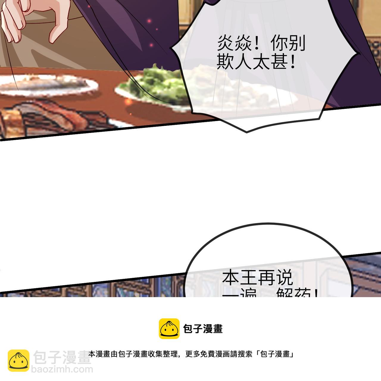 第108话 打上门要解药(1/3)-第108话