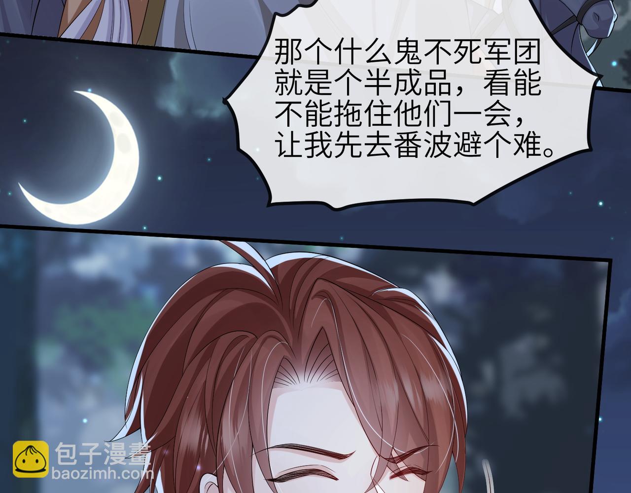 第110话 求生不得求死不能(1/3)-第110话