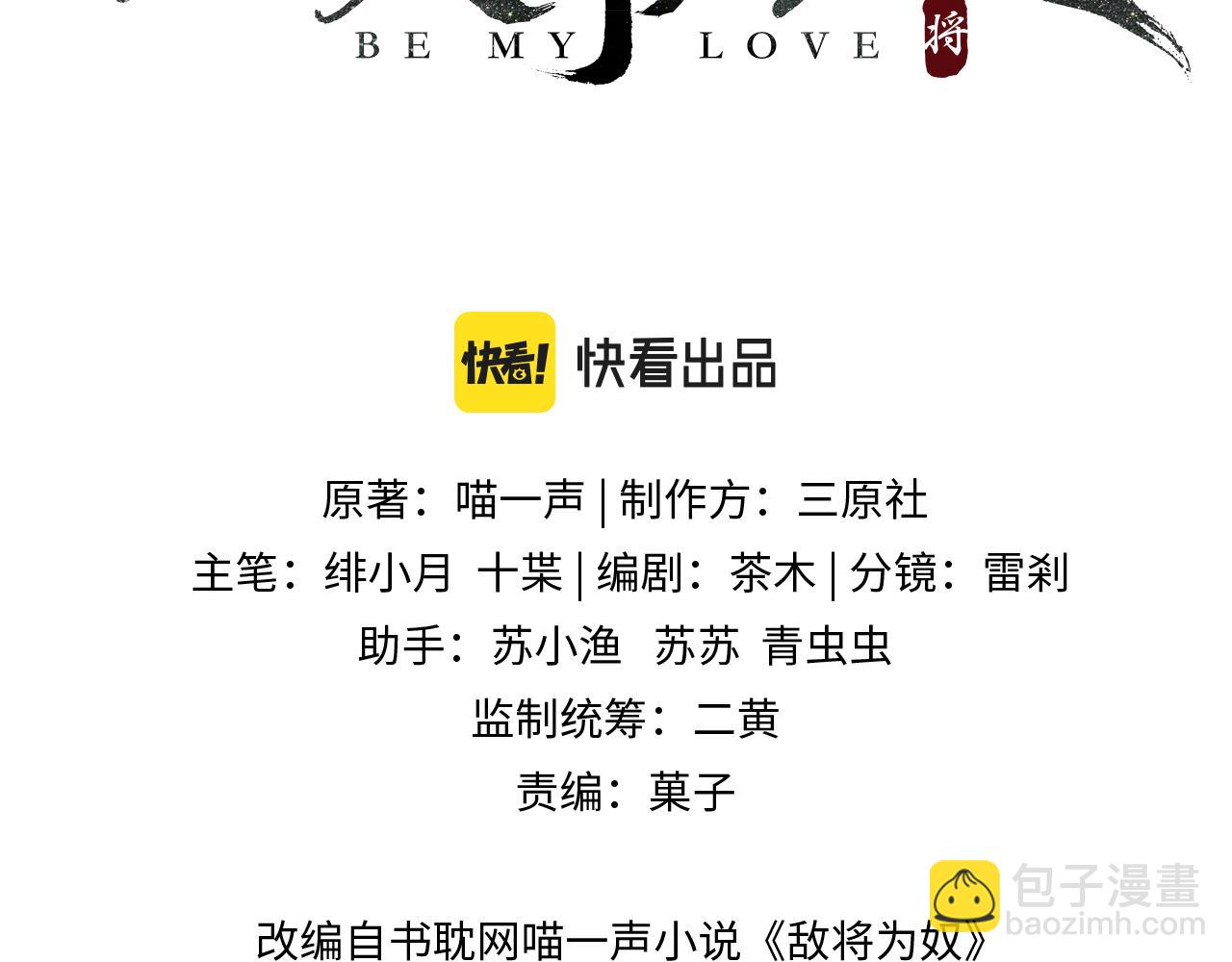 第110话 求生不得求死不能(1/3)-第110话