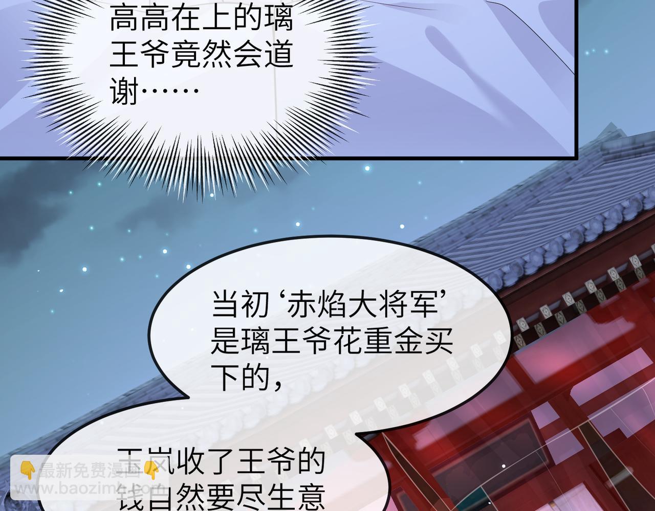 第12话 愿一生作为王爷的奴仆(1/3)-第12话