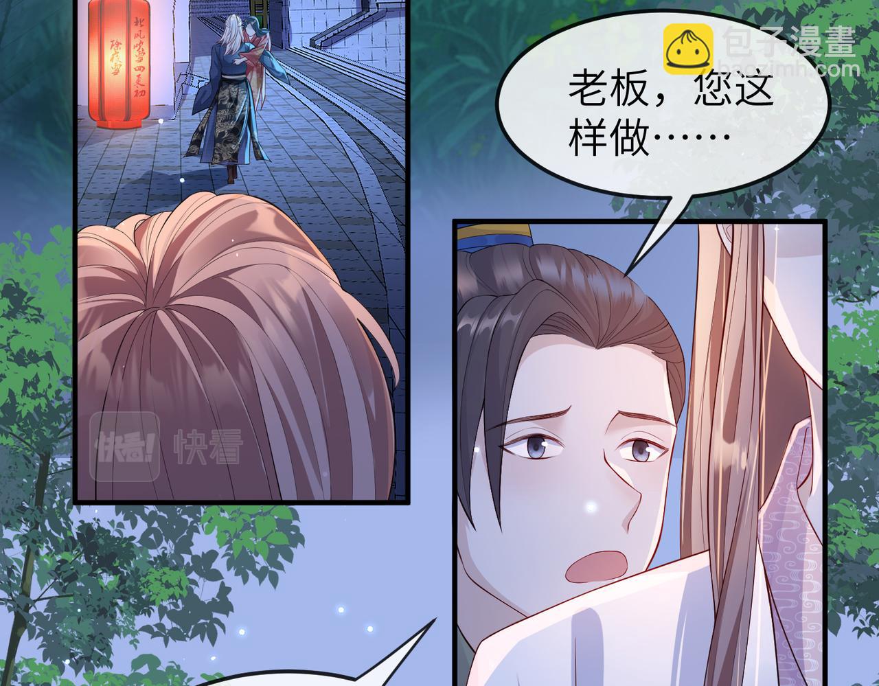 第12话 愿一生作为王爷的奴仆(1/3)-第12话