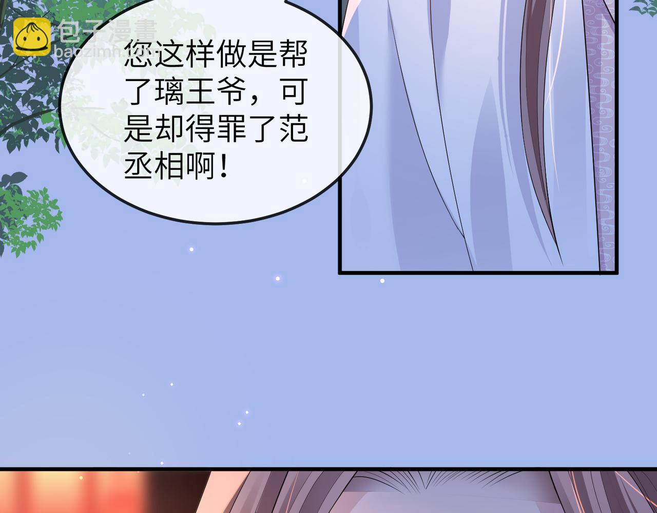 第12话 愿一生作为王爷的奴仆(1/3)-第12话