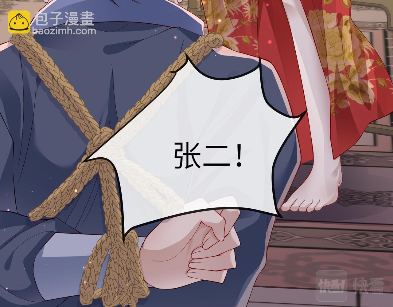 第12话 愿一生作为王爷的奴仆(1/3)-第12话