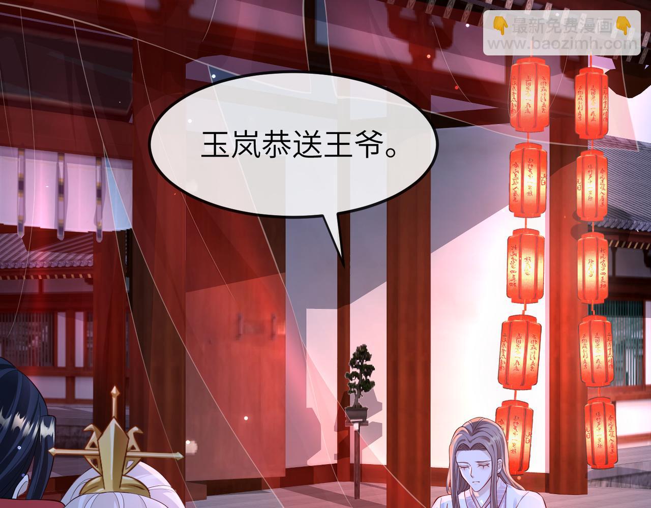 第12话 愿一生作为王爷的奴仆(1/3)-第12话